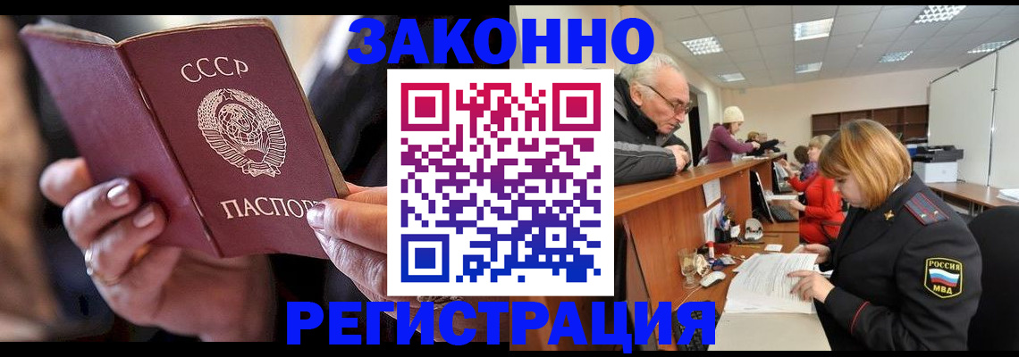 временная регистрация в Бавлах
