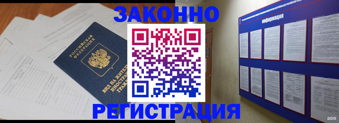 прописка паспорт в Бавлах