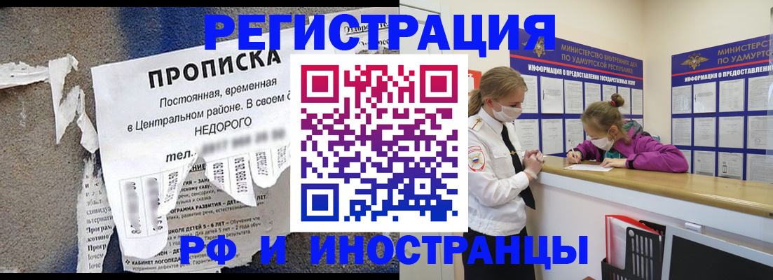 прописка 2025 в Бавлах