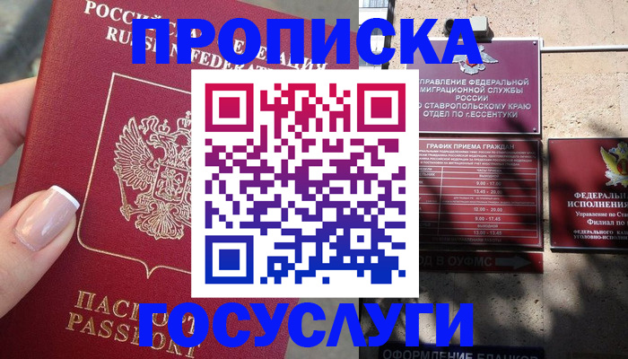 прописка гарантия в Бавлах